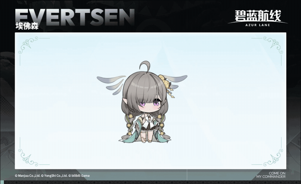 埃佛森SD官方海报.gif