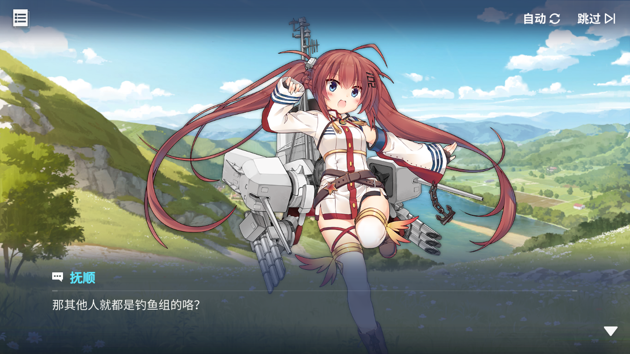 回忆 炼金术士与天际交汇之塔-「关卡篇」 丰水湖020.jpg
