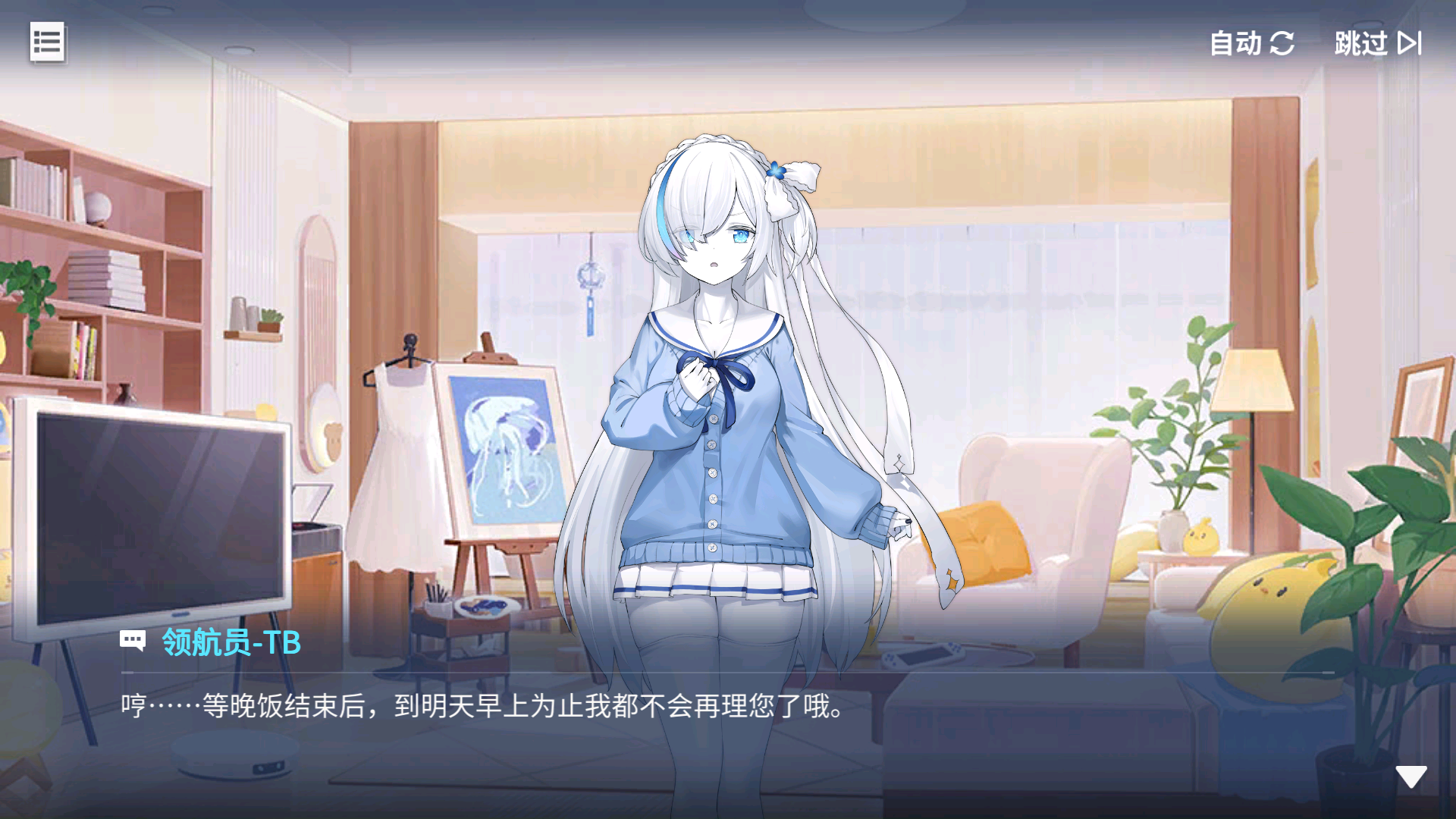 回忆 倾心交谈 少女的苦恼II009.jpg