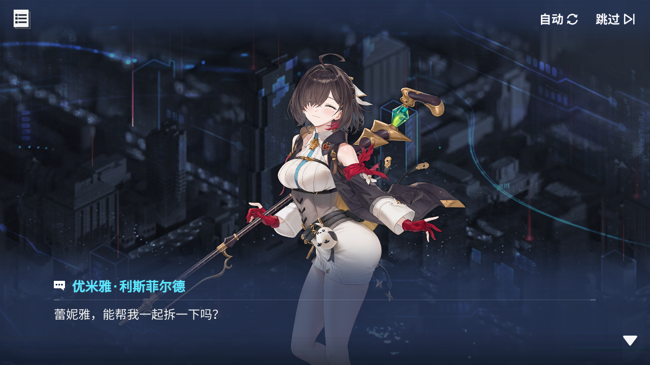 回忆 炼金术士与天际交汇之塔-「关卡篇」 向上进发022.jpg