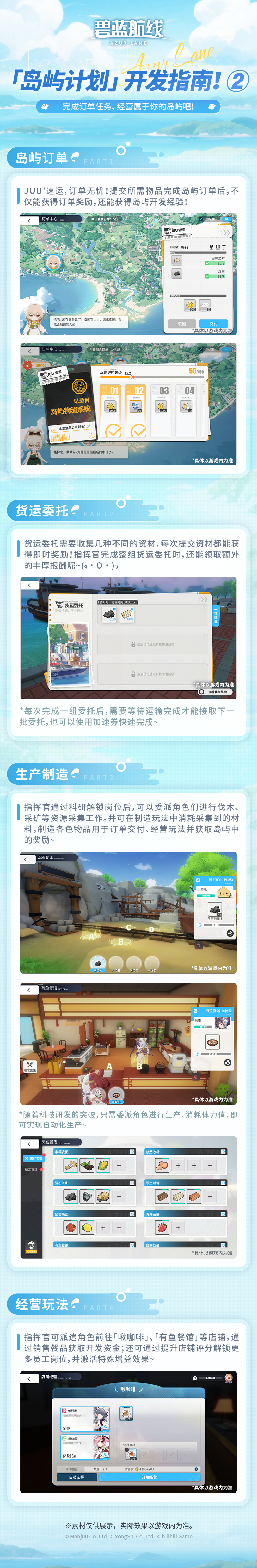 岛屿计划开发指南2.jpg