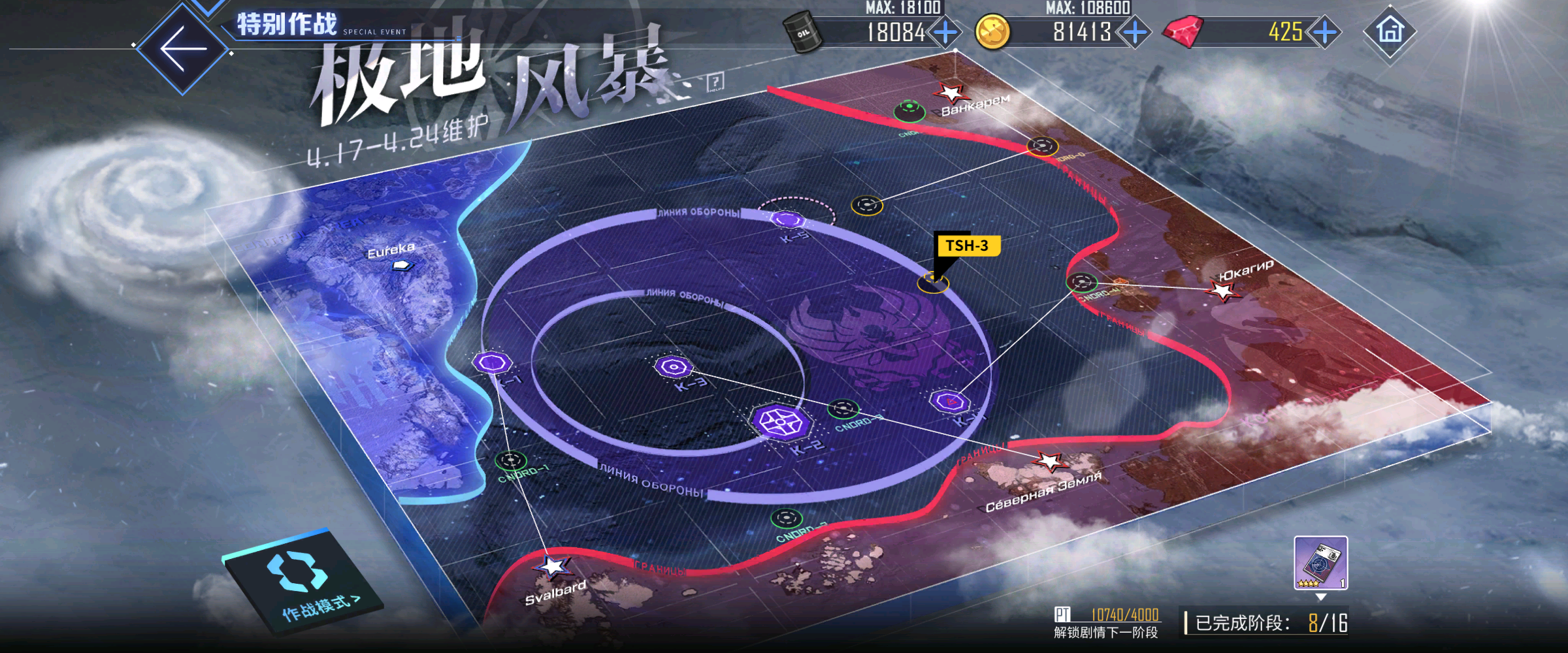 回忆 极地风暴 剧情总览009.jpg