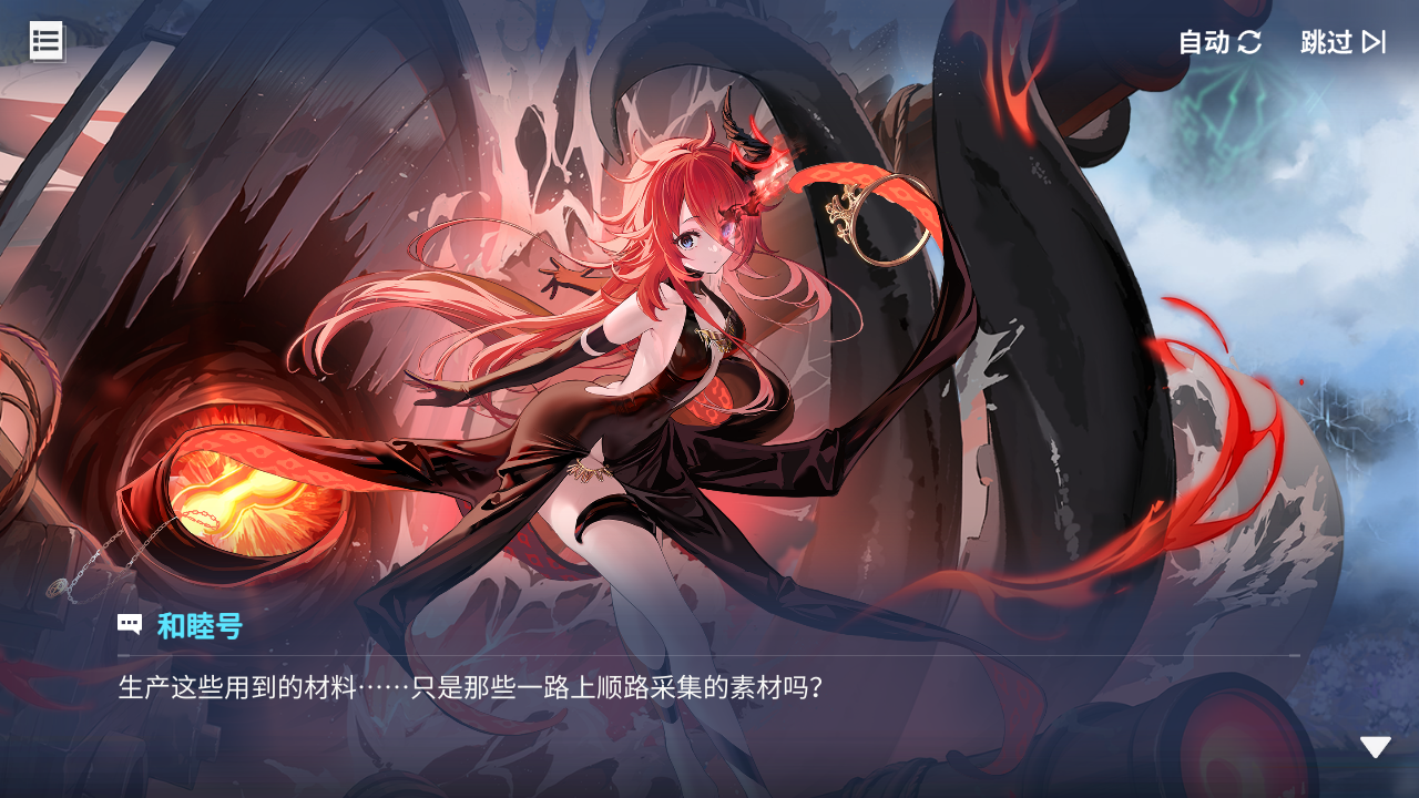 回忆 炼金术士与天际交汇之塔-「关卡篇」 腐蚀林地020.jpg