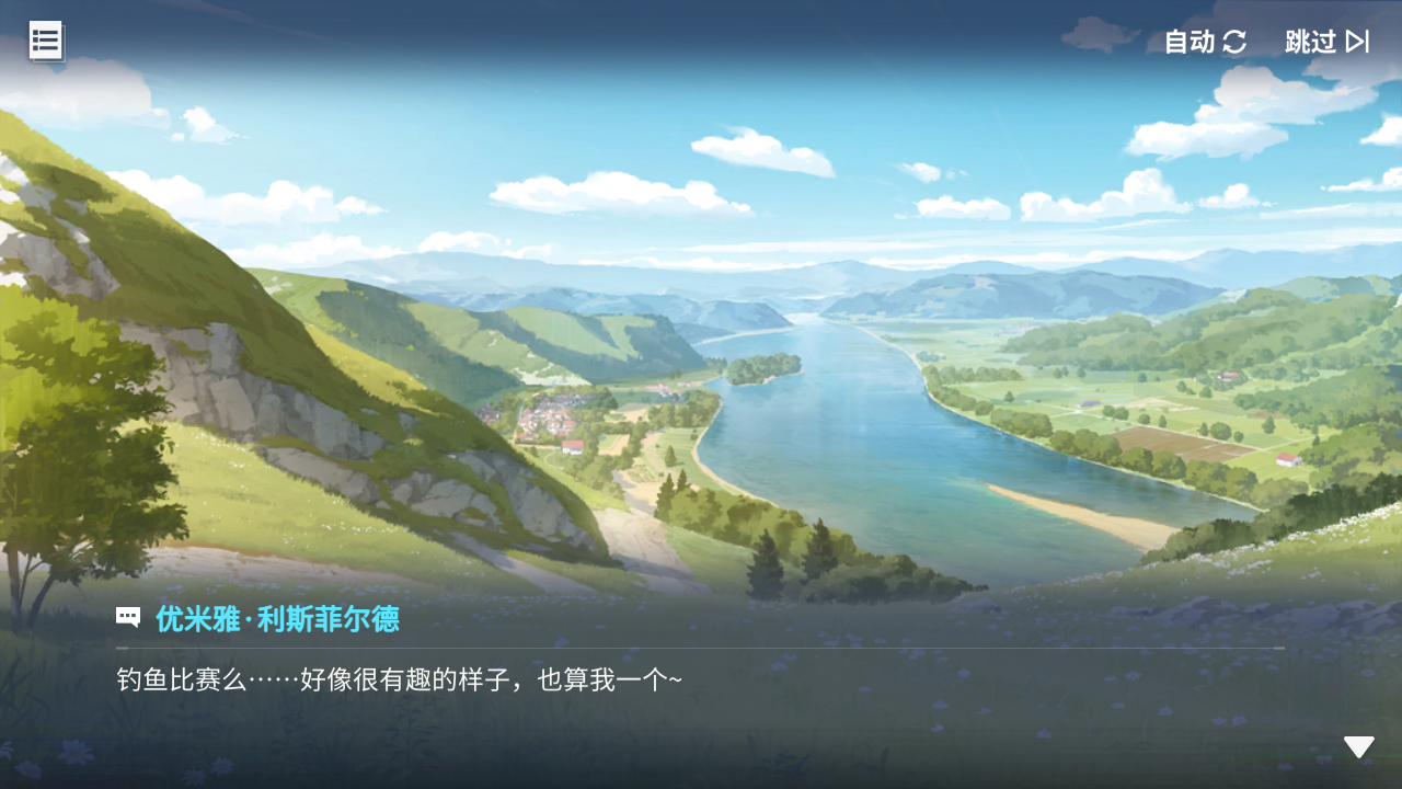 回忆 炼金术士与天际交汇之塔-「关卡篇」 丰水湖023.jpg