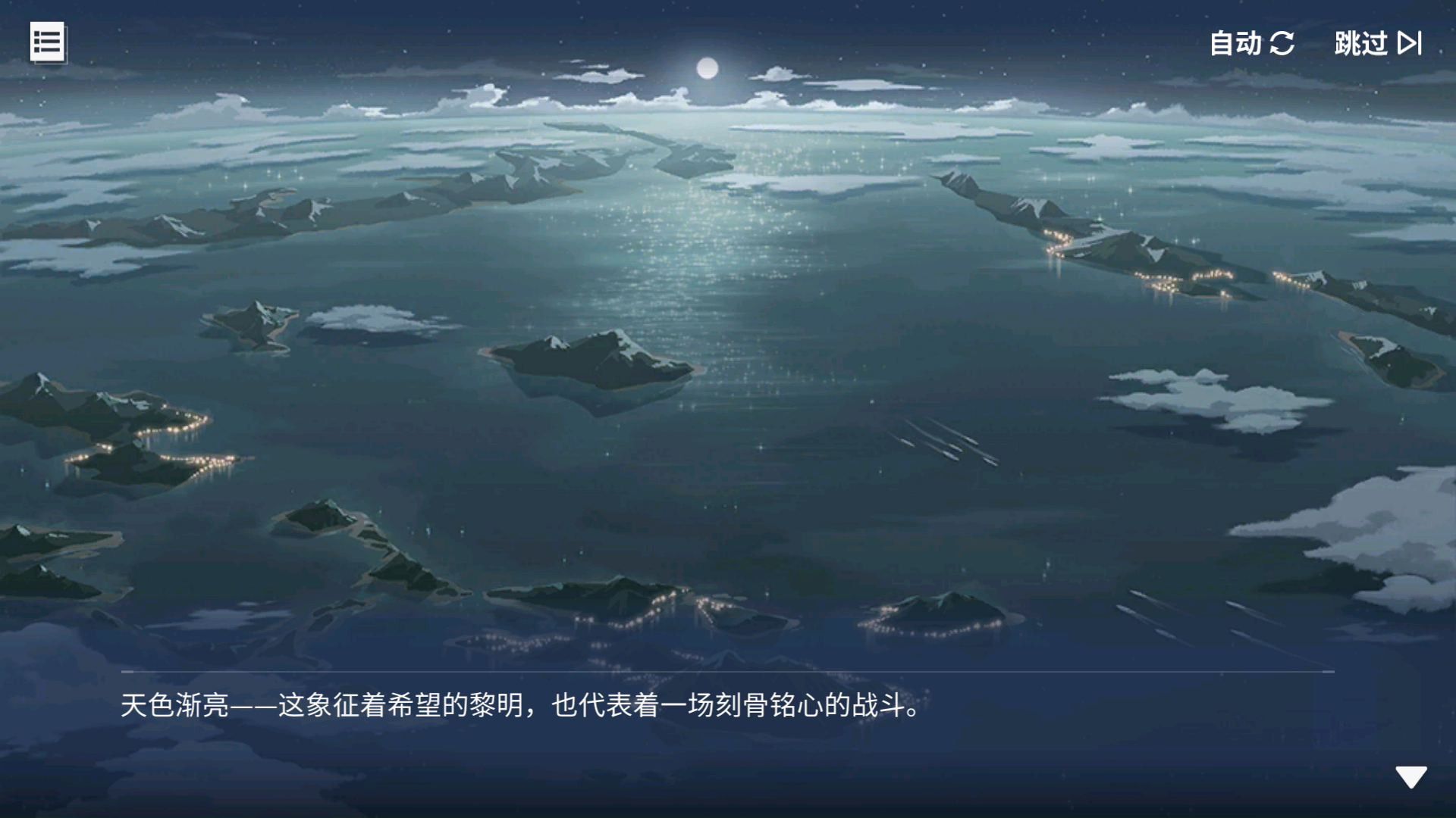 回忆 星海逐光 干扰源001.jpg