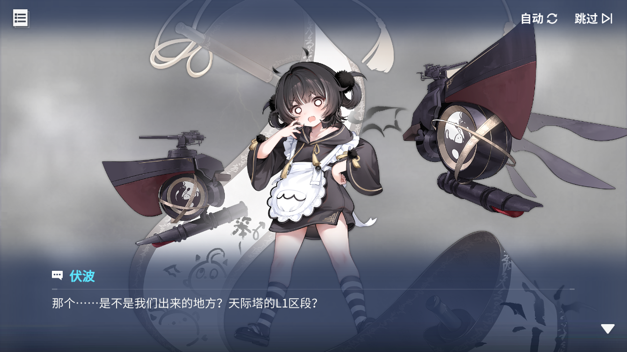 回忆 炼金术士与天际交汇之塔-「关卡篇」 腐水海015.jpg