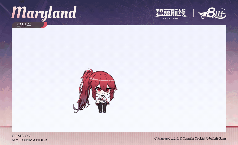 马里兰换装SD官方海报.gif