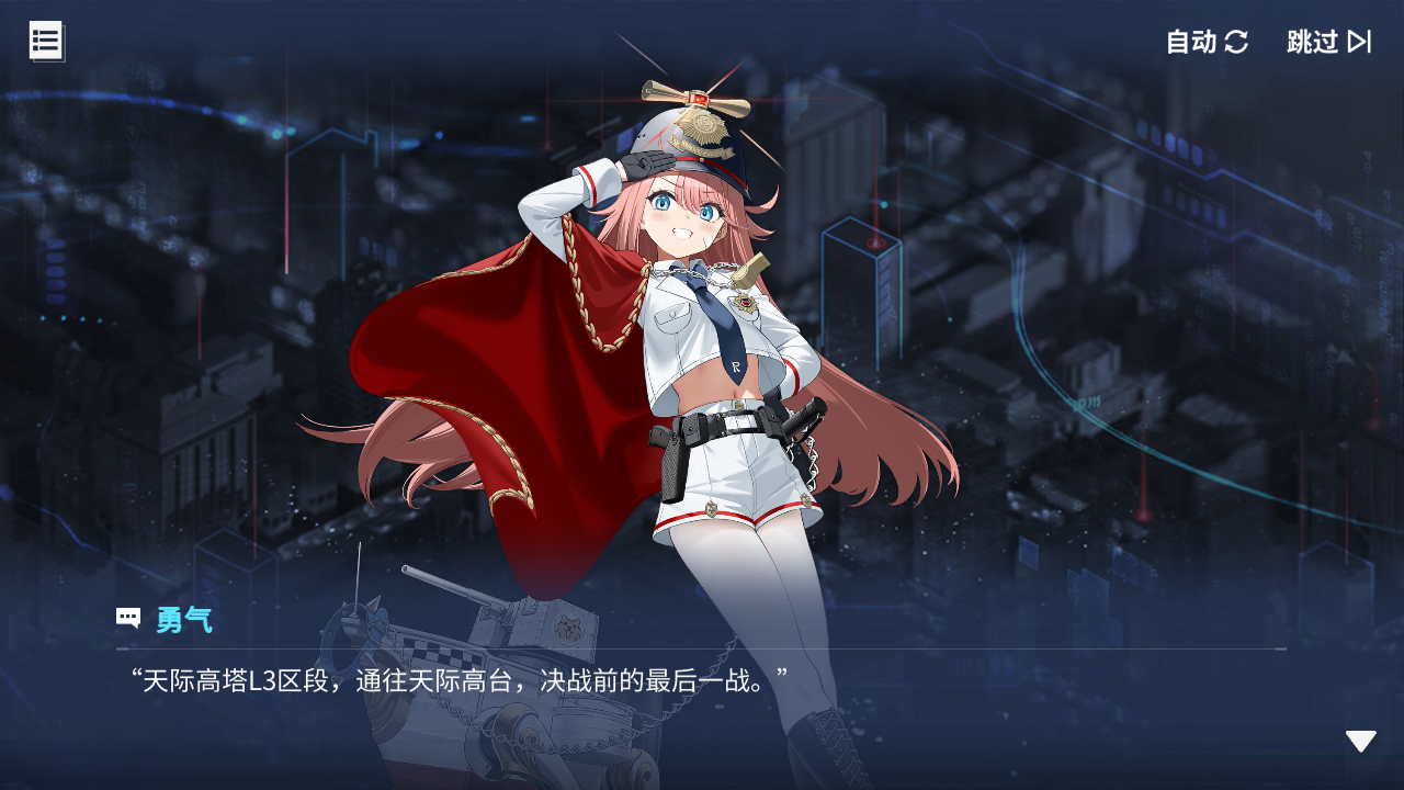 回忆 炼金术士与天际交汇之塔-「关卡篇」 天际塔：L3区段002.jpg