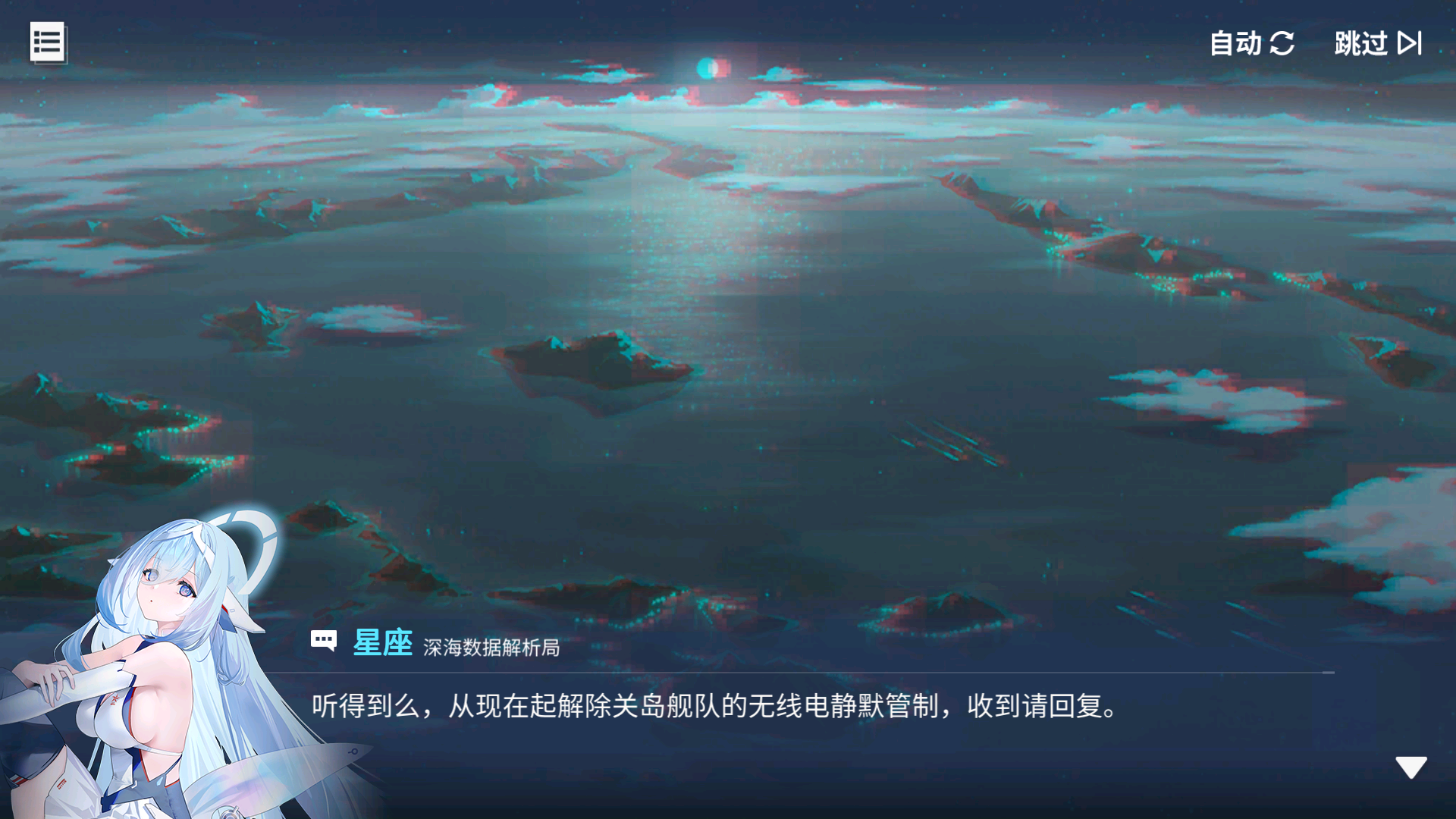 回忆 星海逐光 心急如火010.jpg