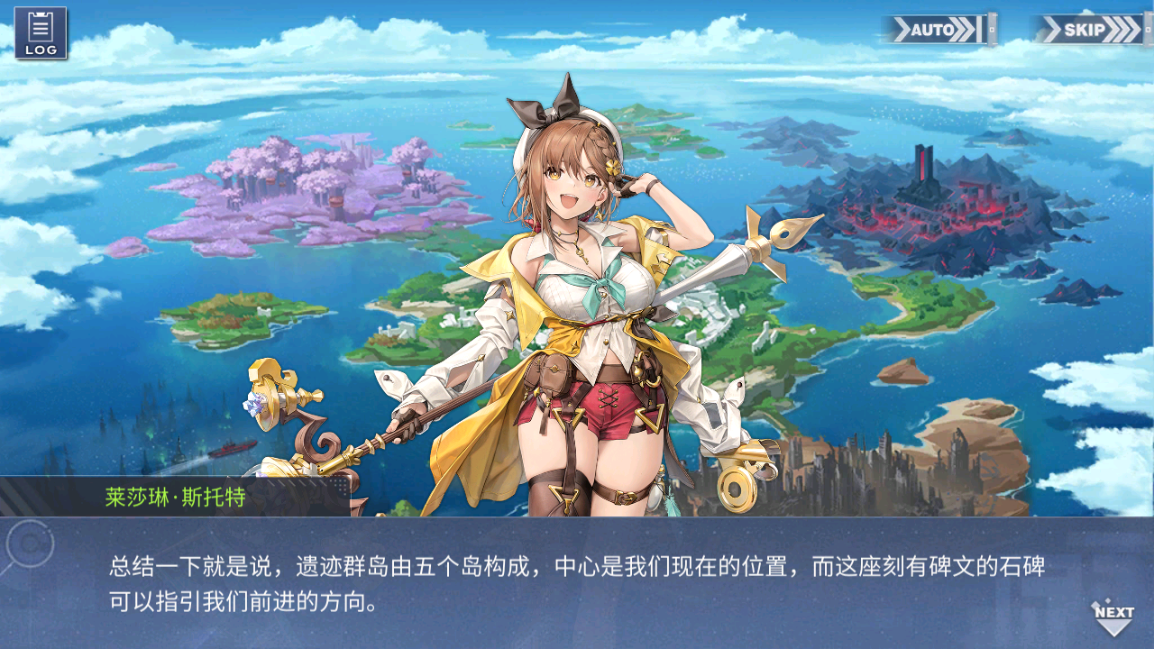 回忆 「炼金术士与秘密遗迹群岛」-关卡篇 碑文028.jpg