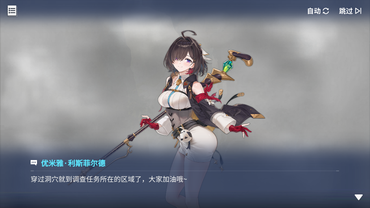 回忆 炼金术士与天际交汇之塔-「关卡篇」 一次调查004.jpg