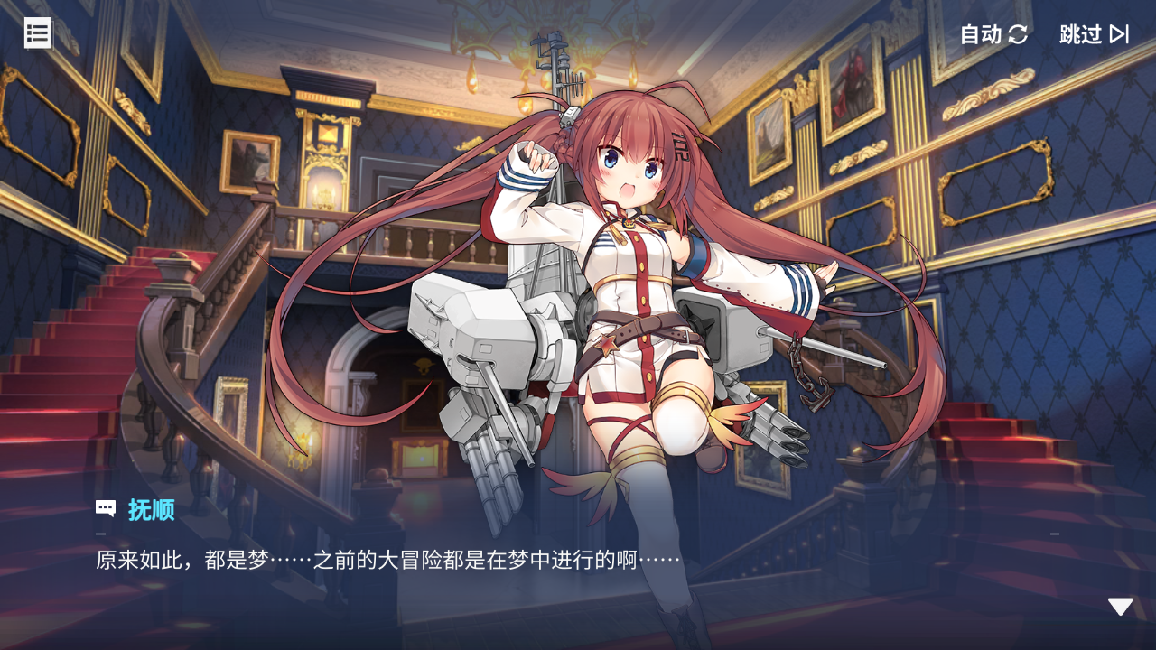回忆 炼金术士与天际交汇之塔-「关卡篇」 天际塔：L2区段005.jpg