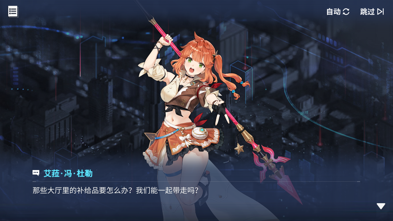 回忆 炼金术士与天际交汇之塔-「关卡篇」 向上进发018.jpg