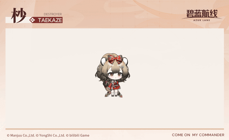 妙风SD官方海报.gif