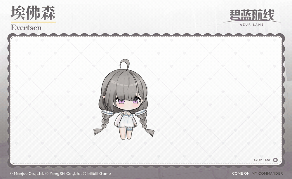埃佛森换装SD官方海报.gif