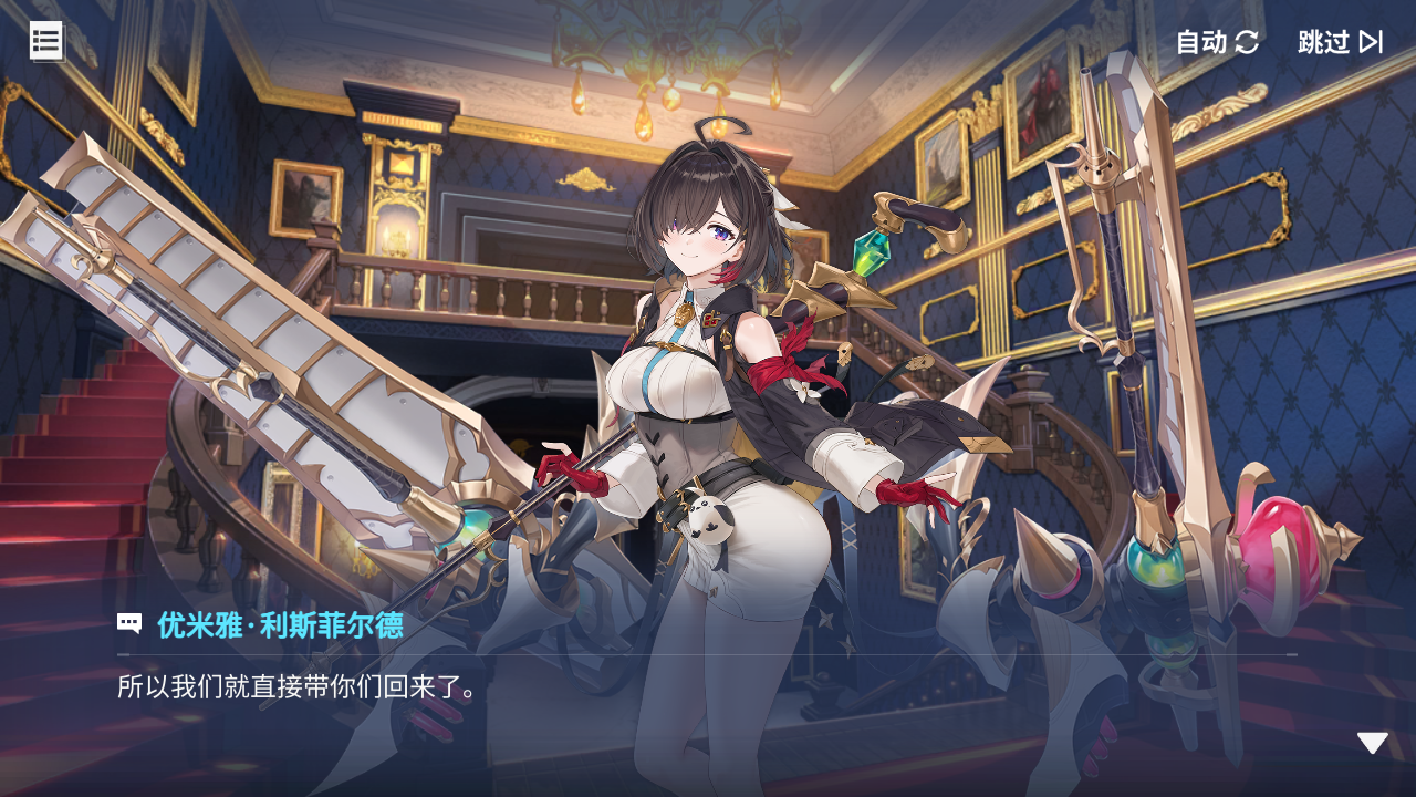 回忆 炼金术士与天际交汇之塔-「关卡篇」 天际塔：L2区段036.jpg