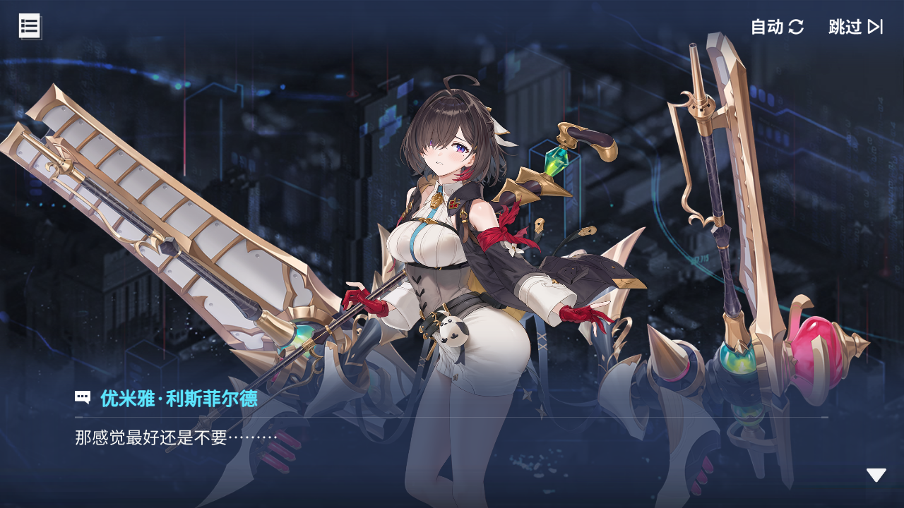回忆 炼金术士与天际交汇之塔-「关卡篇」 天际塔：L3区段019.jpg