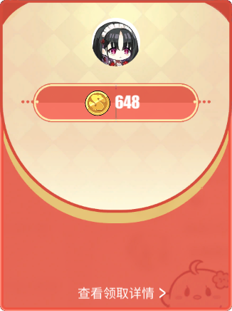 红包 聊天 新年红包 1000 1.png