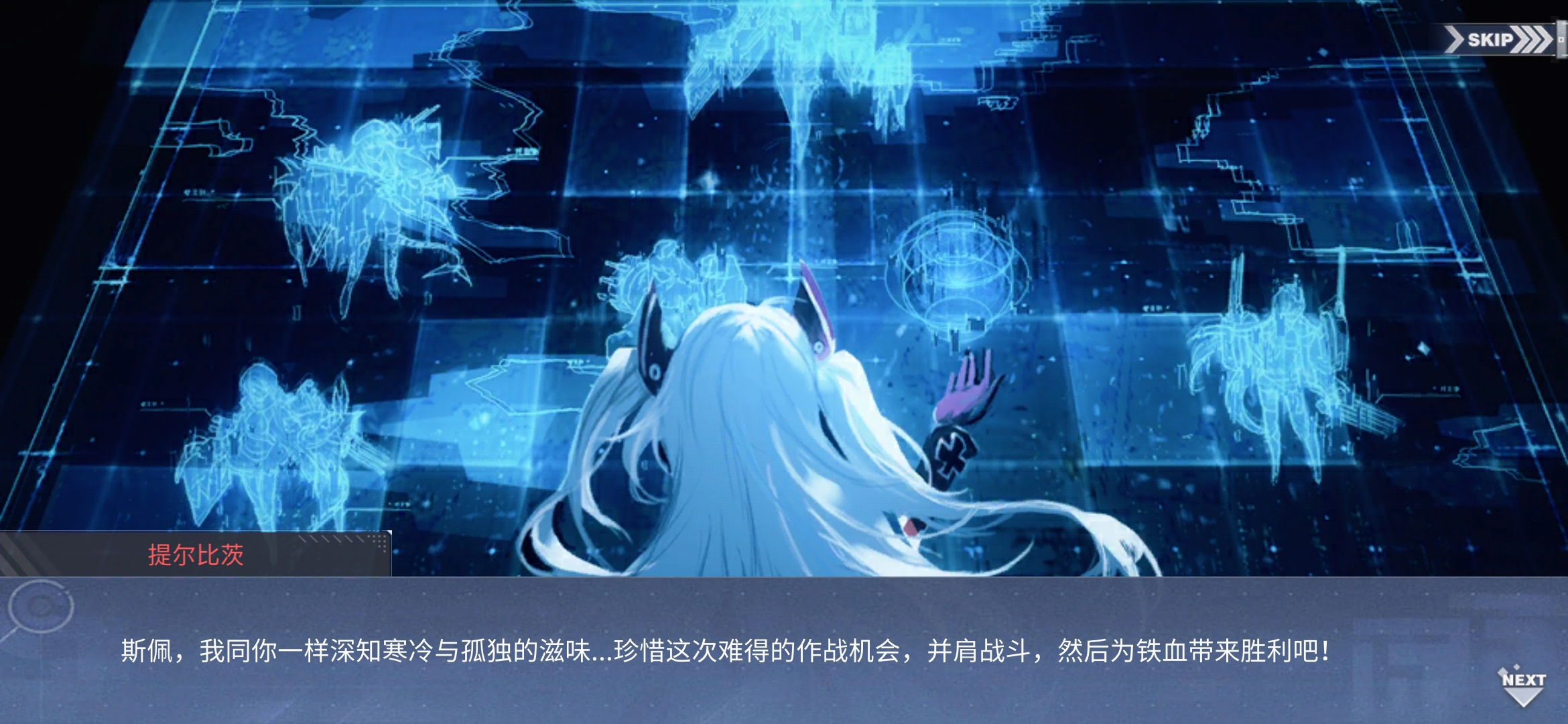 回忆 永夜幻光 「幻光」行动011.jpg