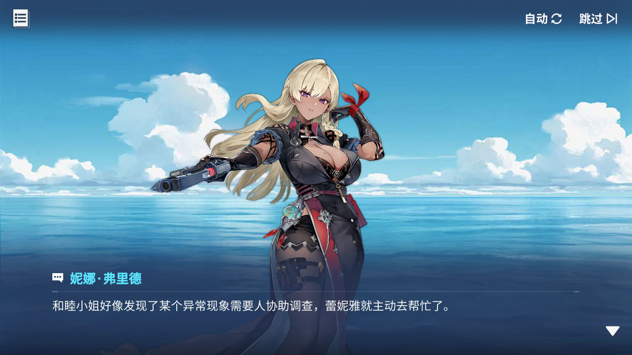 回忆 炼金术士与天际交汇之塔-「关卡篇」 合流·其一014.jpg