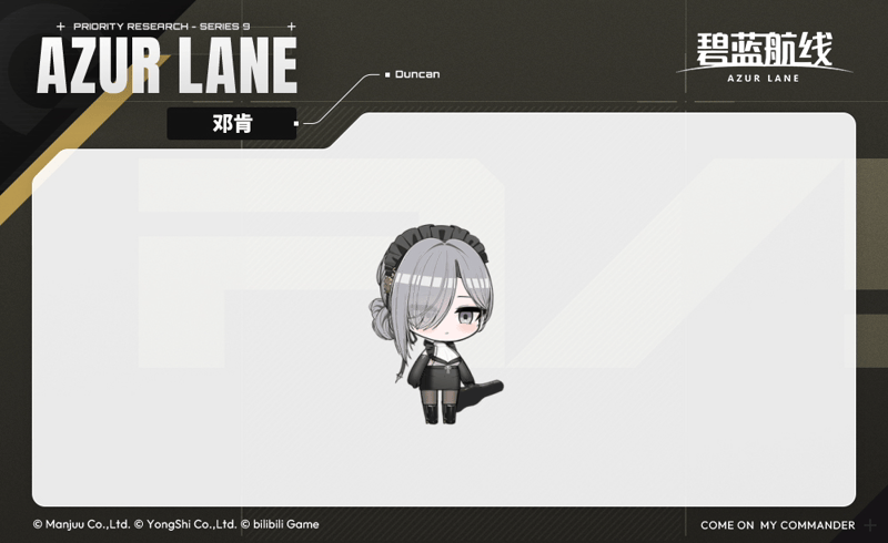 邓肯SD官方海报.gif