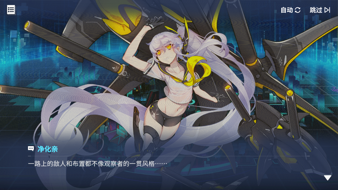 回忆 炼金术士与天际交汇之塔-「关卡篇」 天际塔：塔尖区段010.jpg