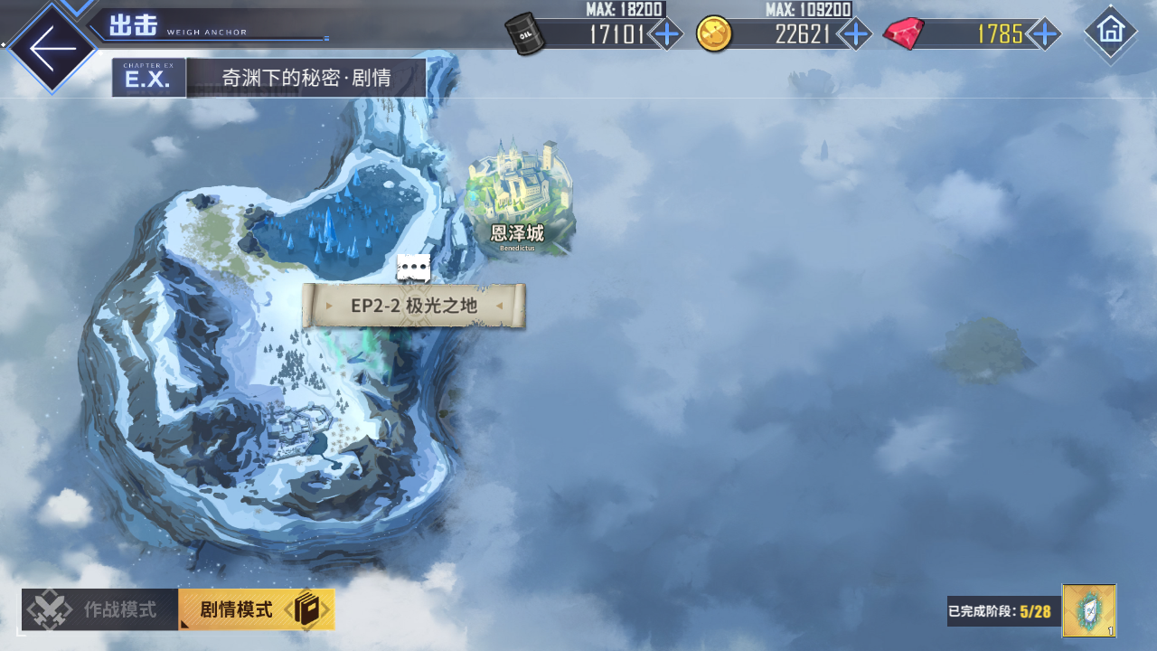 回忆 奇渊下的秘密 剧情总览007.jpg