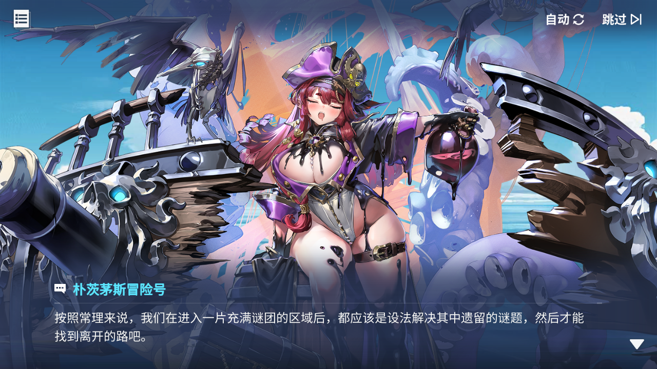 回忆 炼金术士与天际交汇之塔-「关卡篇」 合流·其一022.jpg