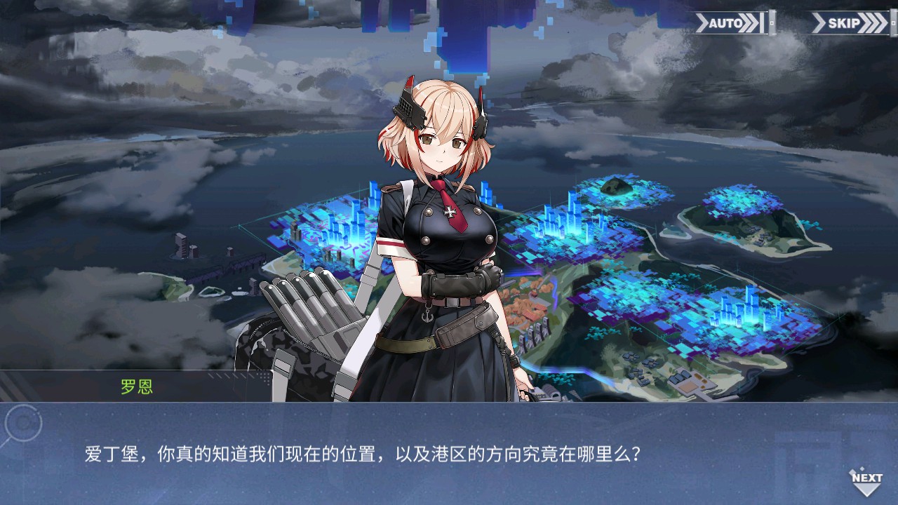 回忆 「交汇世界的弧光」-关卡篇 「WORLD.AZURLANE」032.jpg