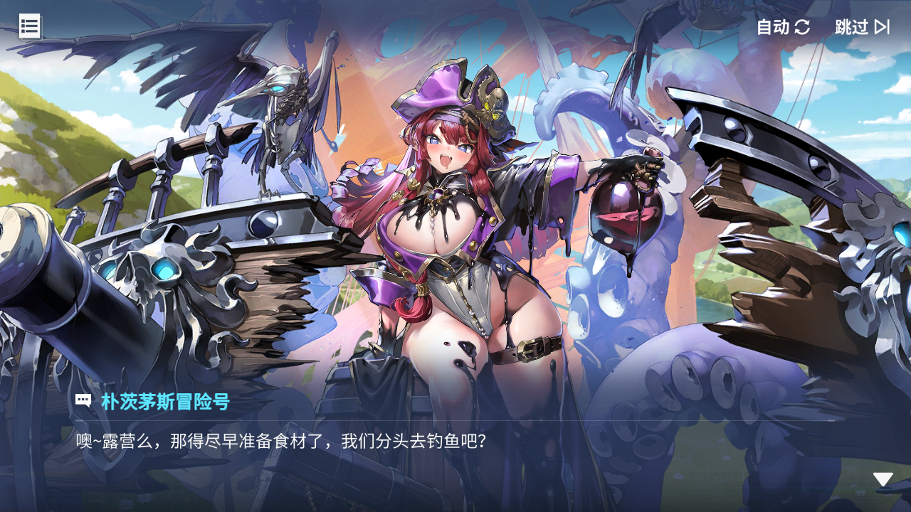 回忆 炼金术士与天际交汇之塔-「关卡篇」 丰水湖008.jpg