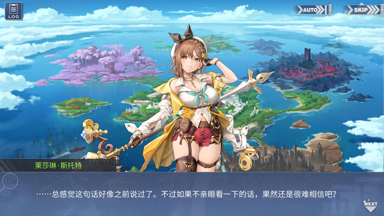 回忆 「炼金术士与秘密遗迹群岛」-关卡篇 碑文045.jpg