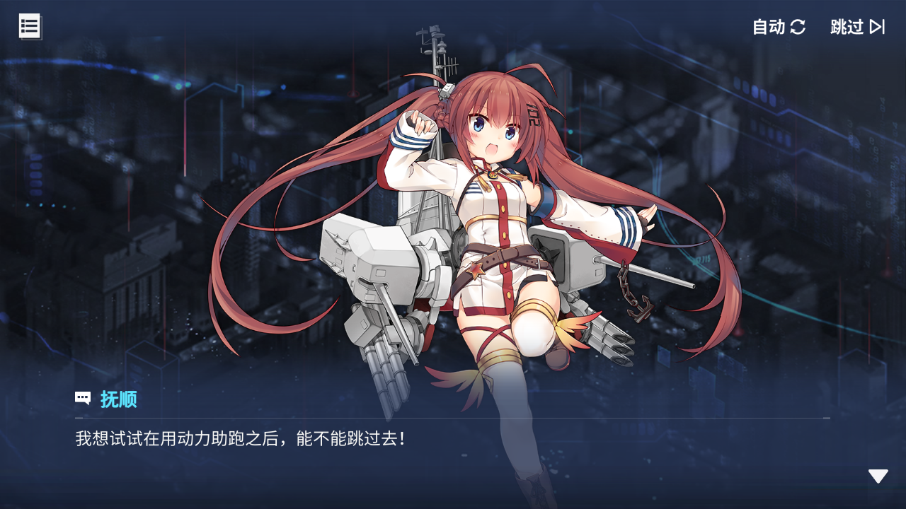 回忆 炼金术士与天际交汇之塔-「关卡篇」 天际塔：L3区段016.jpg