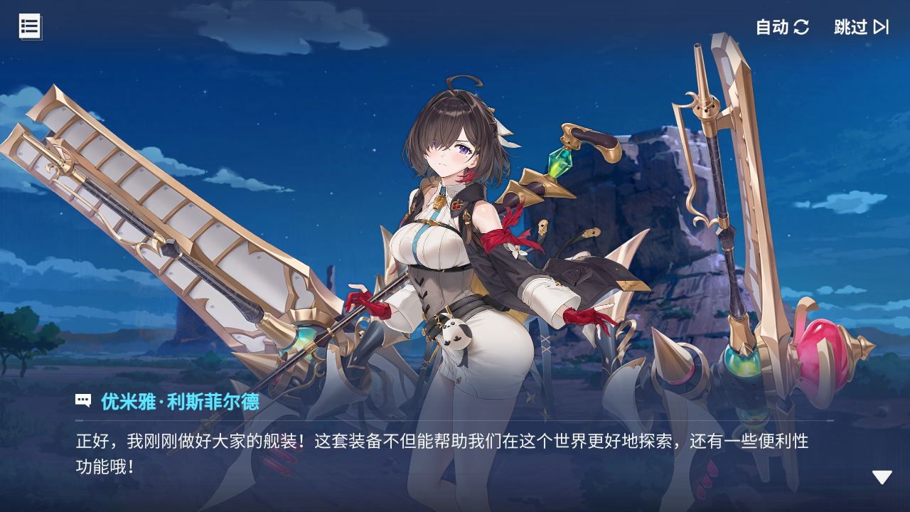 回忆 炼金术士与天际交汇之塔-「关卡篇」 废弃哨站056.jpg