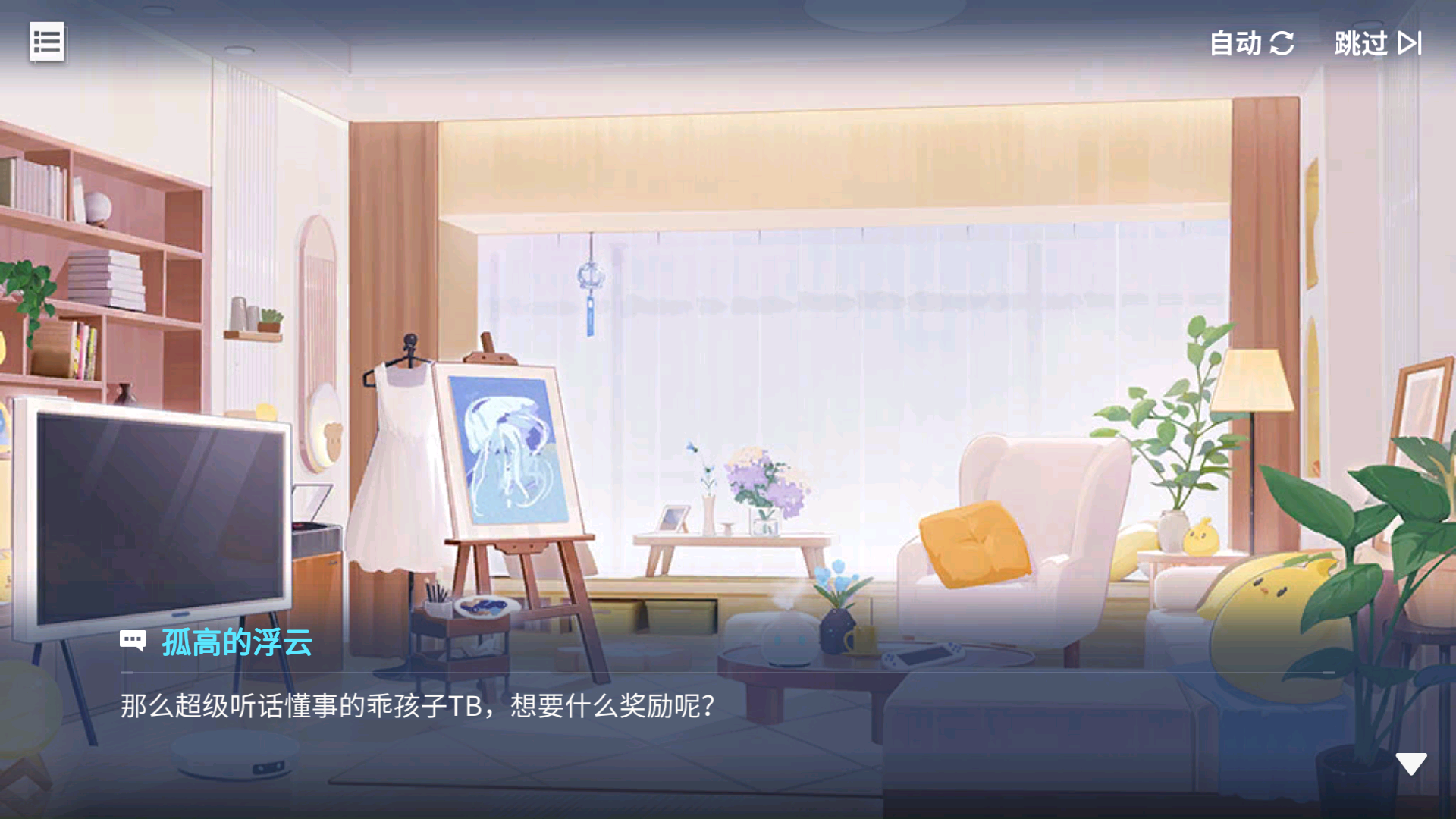 回忆 倾心交谈 少女的苦恼III003.jpg