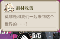 素材采集提示 LS TH2 5.png
