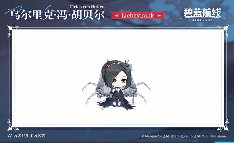 乌尔里希·冯·胡滕誓约SD官方海报.gif