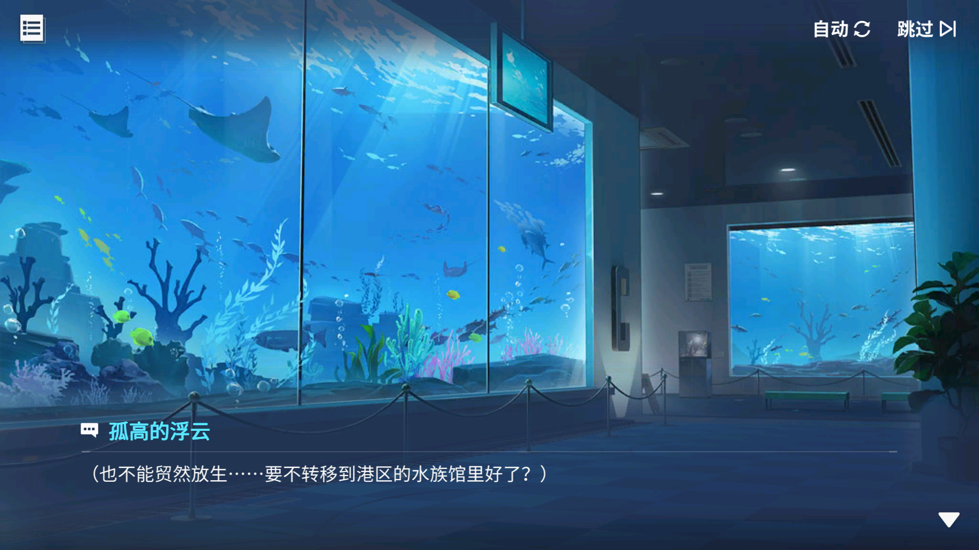 回忆 假日！心跳！大邮轮！ 海上水族馆022.jpg