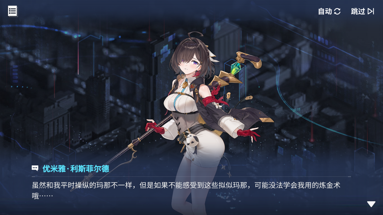 回忆 炼金术士与天际交汇之塔-「关卡篇」 向上进发008.jpg