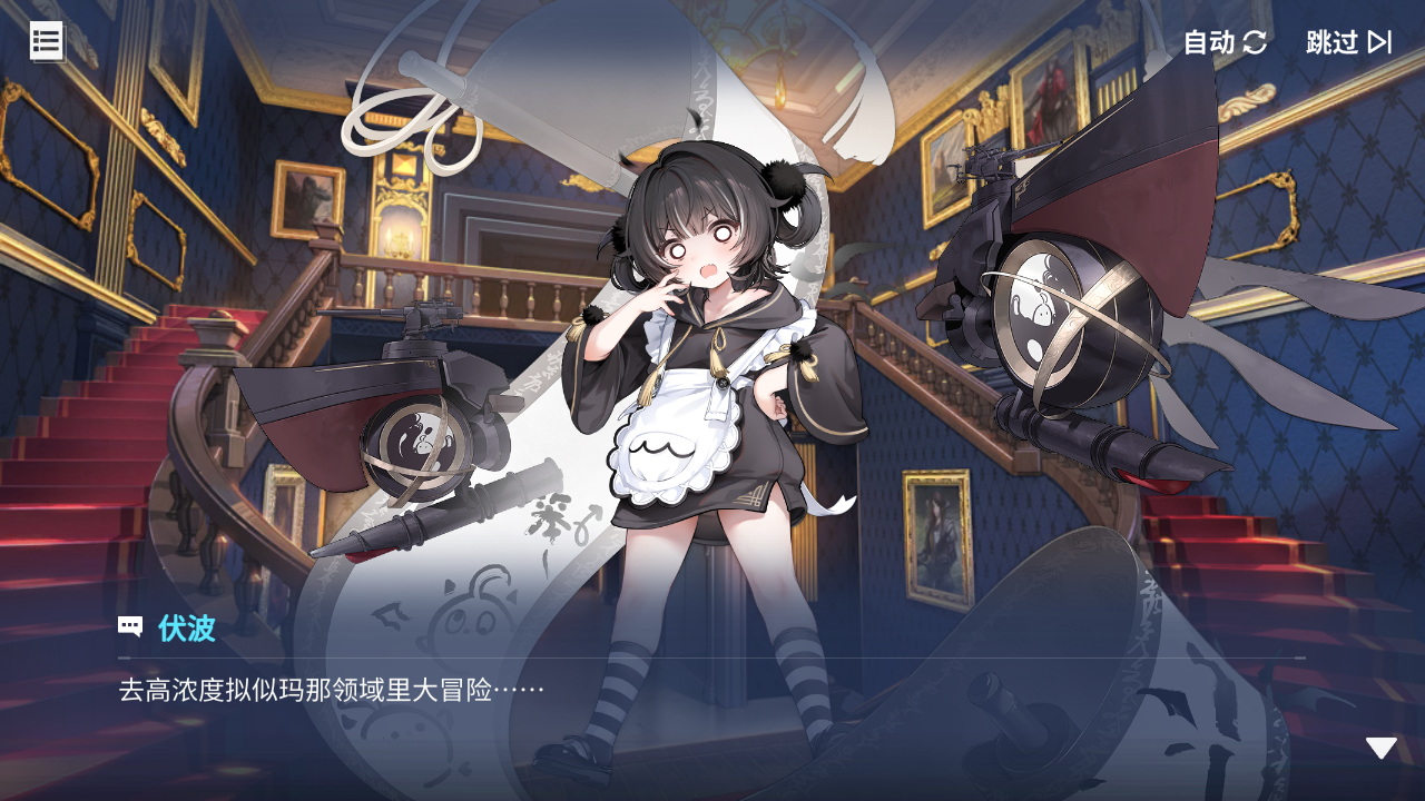回忆 炼金术士与天际交汇之塔-「关卡篇」 天际塔：L2区段028.jpg