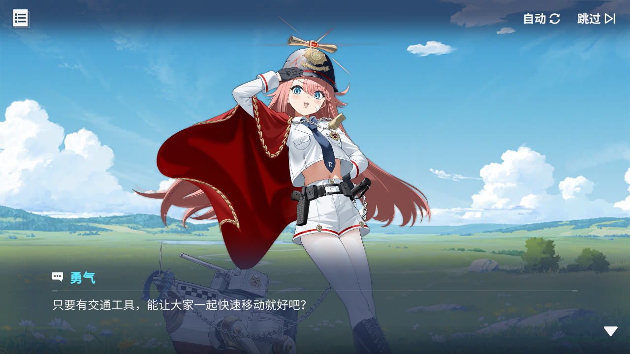回忆 炼金术士与天际交汇之塔-「关卡篇」 青草区005.jpg
