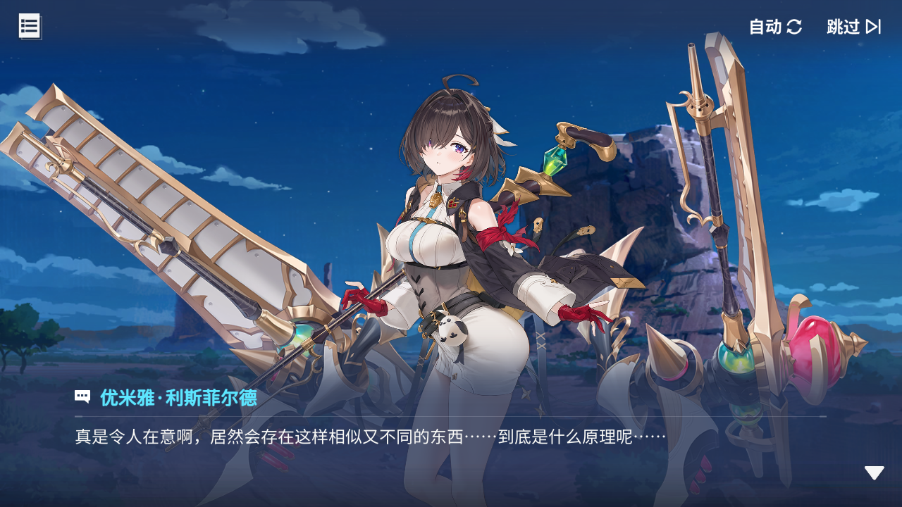 回忆 炼金术士与天际交汇之塔-「关卡篇」 废弃哨站060.jpg