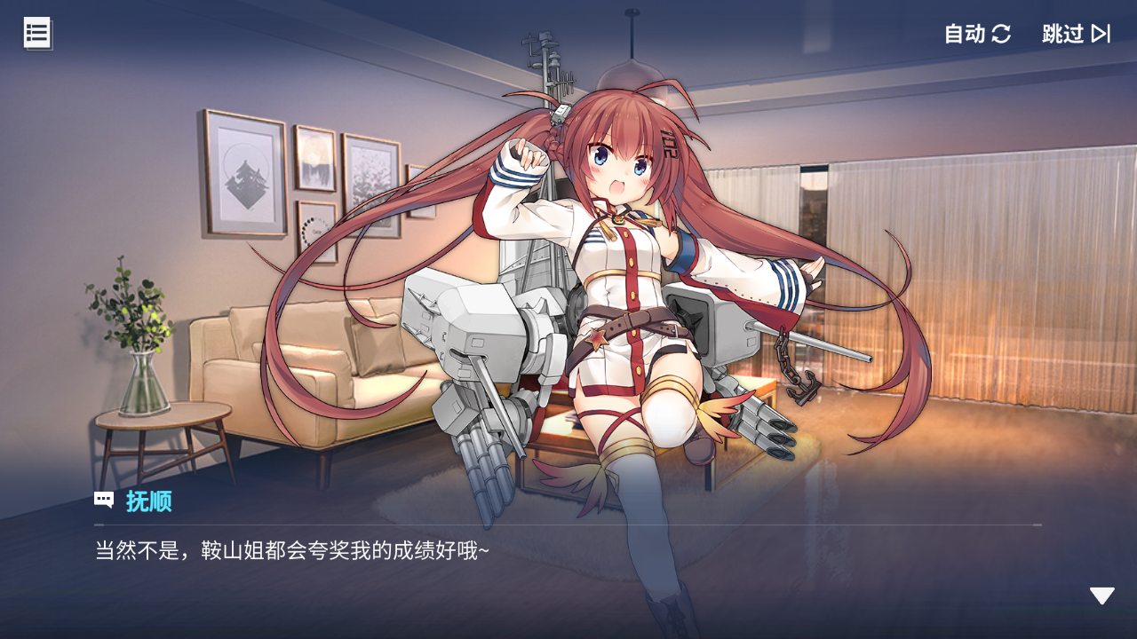 回忆 炼金术士与天际交汇之塔-「关卡篇」 天际塔：起始区段050.jpg