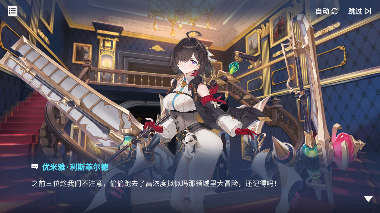 回忆 炼金术士与天际交汇之塔-「关卡篇」 天际塔：L2区段027.jpg