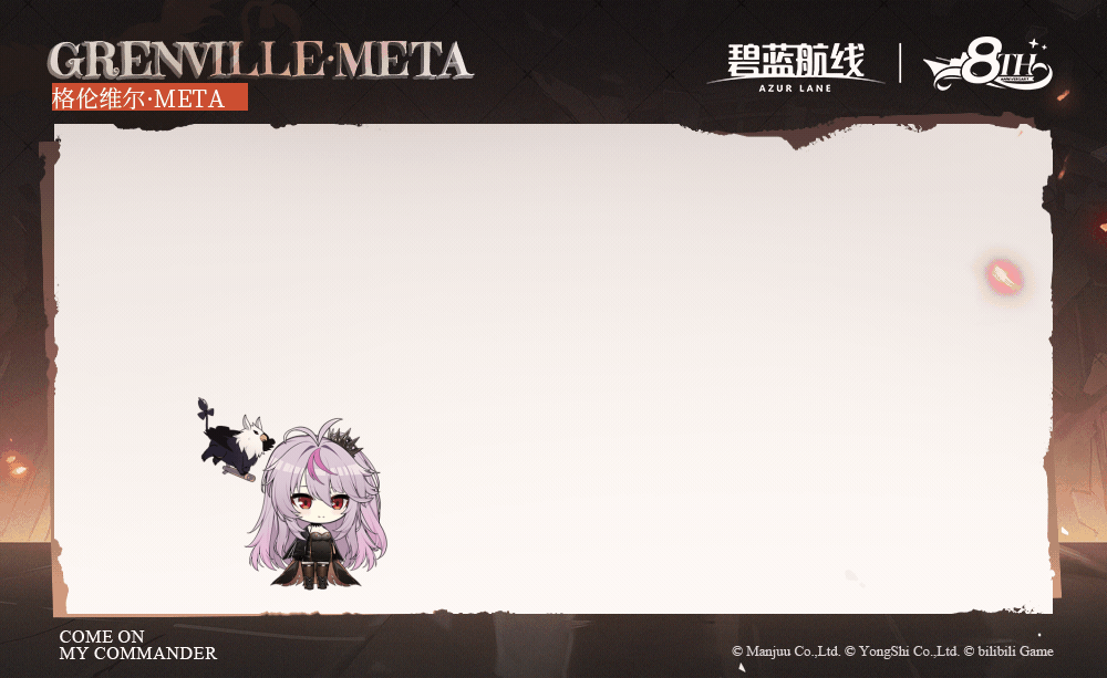 格伦维尔·METASD官方海报.gif