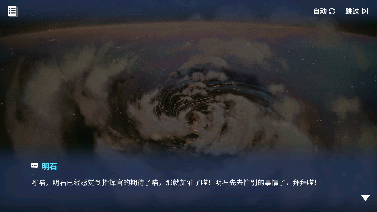 回忆 科研系统·开放 明石的介绍3006.jpg