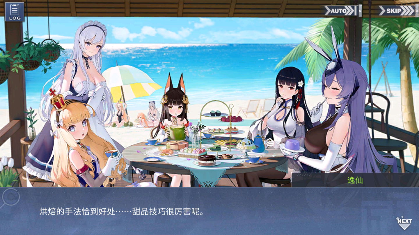 回忆 海风与夏日的无人岛 丽日茶会006.jpg