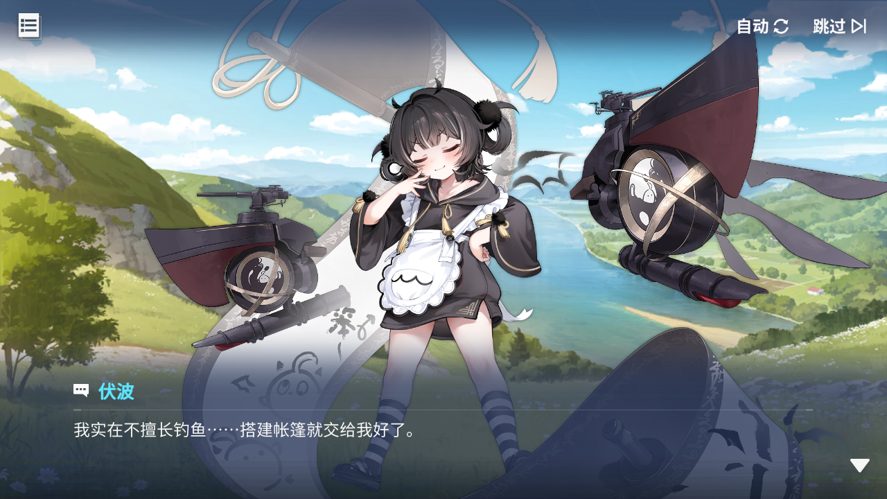 回忆 炼金术士与天际交汇之塔-「关卡篇」 丰水湖013.jpg