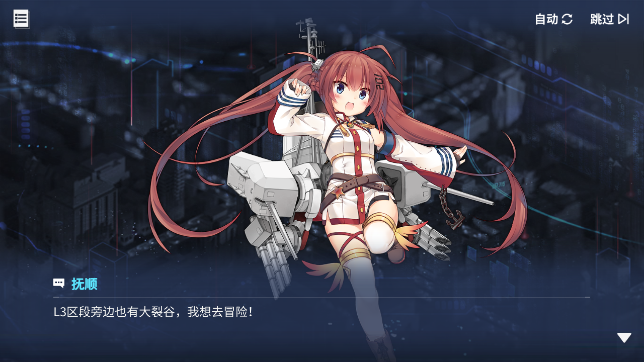 回忆 炼金术士与天际交汇之塔-「关卡篇」 天际塔：L3区段014.jpg