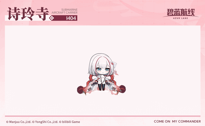伊404SD官方海报.gif