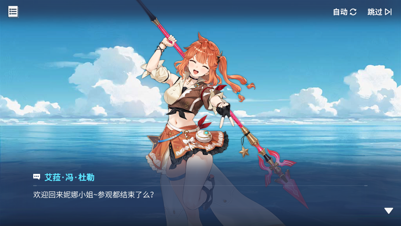 回忆 炼金术士与天际交汇之塔-「关卡篇」 合流·其一008.jpg